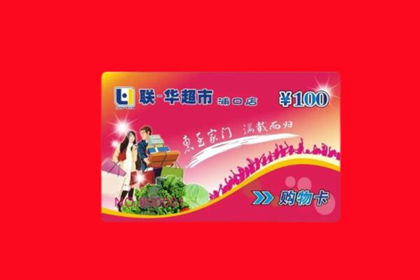 郑州市巩义回收商超卡