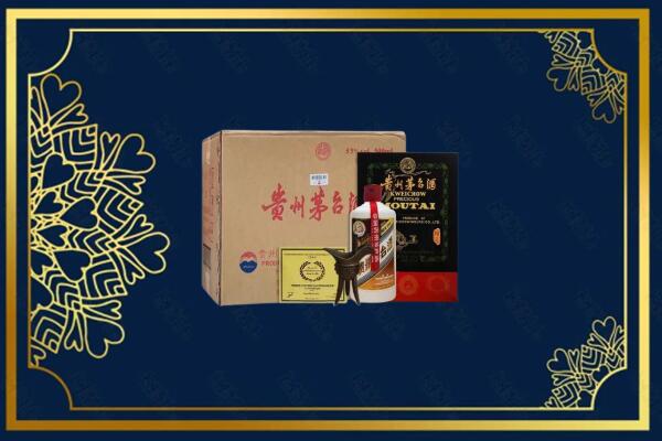 郑州市巩义烟酒回收贵宾特制茅台酒