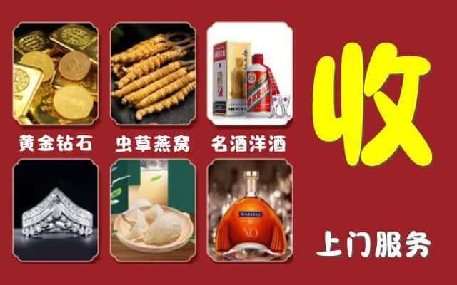 郑州市巩义烟酒回收公司